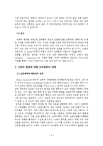 도박중독의 문제점과 치료방안-6