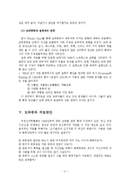 도박중독의 문제점과 치료방안-7