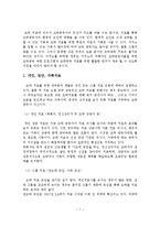 도박중독의 문제점과 치료방안-8