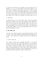 도박중독의 문제점과 치료방안-9