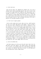 도박중독의 문제점과 치료방안-10