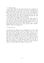 도박중독의 문제점과 치료방안-11