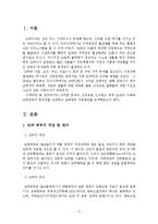 도박중독의 현황과 치료방안-2