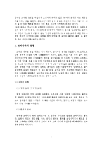 도박중독의 현황과 치료방안-3