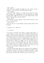 도박중독의 현황과 치료방안-5