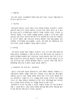 도박중독의 현황과 치료방안-7