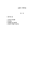 보웬의 가족치료-1