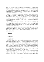 보웬의 가족치료-3