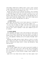 보웬의 가족치료-6