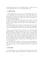 보웬의 가족치료-7