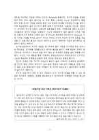 보웬의 가족치료-8