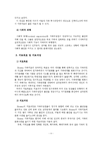 보웬의 가족치료-10