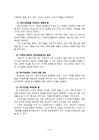 보웬의 가족치료-13