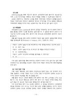 보웬의 가족치료-16