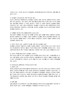 가족복지론-다문화가정의 복지-2