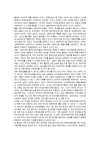 가족복지론-다문화가정의 복지-6