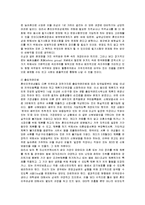 가족복지론-다문화가정의 복지-7