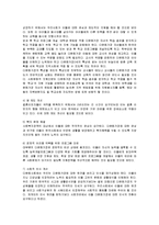 가족복지론-다문화가정의 복지-10