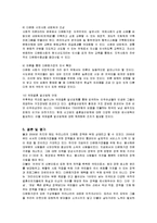 가족복지론-다문화가정의 복지-11