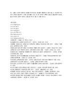 가족복지론-다문화가정의 복지-12