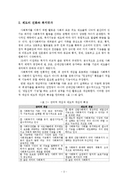 사회복지정책에 대한 일반적 이해-3