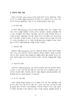 사회복지정책에 대한 일반적 이해-7