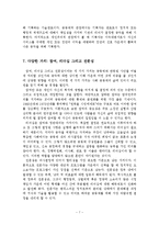 사회복지정책에 대한 일반적 이해-8