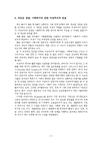 사회복지정책에 대한 일반적 이해-10