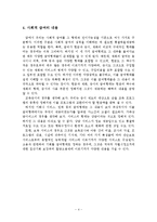 사회적 급여의 성격-5