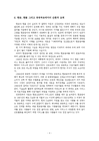 사회적 급여의 성격-7