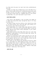 사회복지 재정 레포트-5