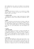 가족상담및치료-가족치료와 사례-4