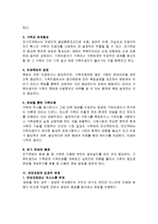 가족상담및치료-가족치료와 사례-5