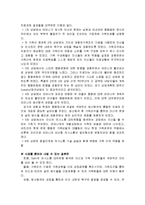 가족상담및치료-가족치료와 사례-9