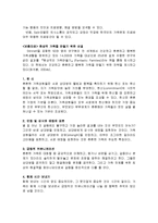 가족상담및치료-가족치료와 사례-10