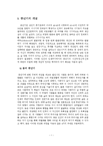 중년기의 개념 및 특성-2