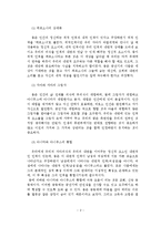 중년기의 개념 및 특성-3