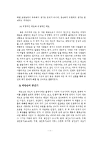 중년기의 개념 및 특성-4