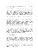 중년기의 개념 및 특성-5