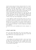 중년기의 개념 및 특성-6