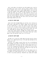 중년기의 개념 및 특성-7