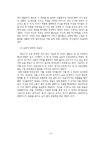중년기의 개념 및 특성-9