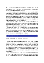[수협중앙회자기소개서] 최종합격 수협중앙회3급사무직자기소개서-수협중앙회자기소개서 수협중앙회자소서--2