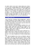 [수협중앙회자기소개서] 최종합격 수협중앙회3급사무직자기소개서-수협중앙회자기소개서 수협중앙회자소서--3