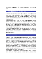 [수협중앙회자기소개서] 최종합격 수협중앙회3급사무직자기소개서-수협중앙회자기소개서 수협중앙회자소서--4