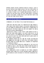 [수협중앙회자기소개서] 최종합격 수협중앙회3급사무직자기소개서-수협중앙회자기소개서 수협중앙회자소서--5