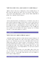 [한국수자원공사관리직5급자기소개서] 한국수자원공사자기소개서 최종합격예문-K-water자소서--2