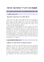 [대한항공자기소개서] 대한항공국내선국제선객실여승무원자기소개서 2편과 면접질문-대한항공자기소개서 대한항공객실승무원자소서--1