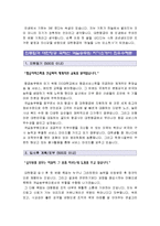 [대한항공자기소개서] 대한항공국내선국제선객실여승무원자기소개서 2편과 면접질문-대한항공자기소개서 대한항공객실승무원자소서--2