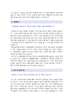 [수협중앙회자기소개서] 3급사무직 수협중앙회자기소개서 최우수예문-수협중앙회자소서, 수협자소서--4